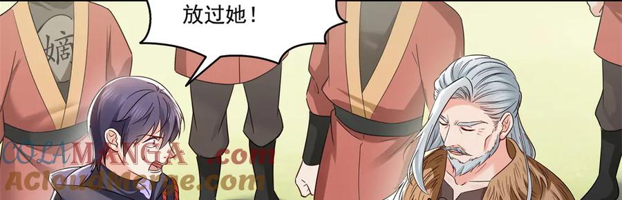 恰似寒光遇骄阳~漫画,第534话 执迷无悟5图