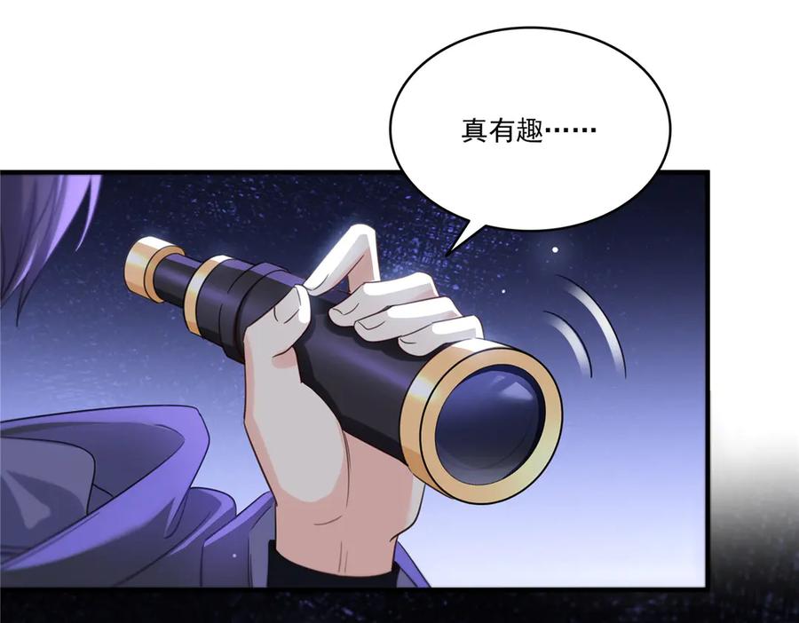 恰似寒光遇骄阳~漫画,第531话 想知道真相吗？2图