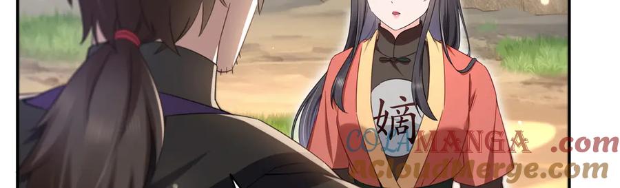 恰似寒光遇骄阳~漫画,第530话 换我做你的超级英雄1图