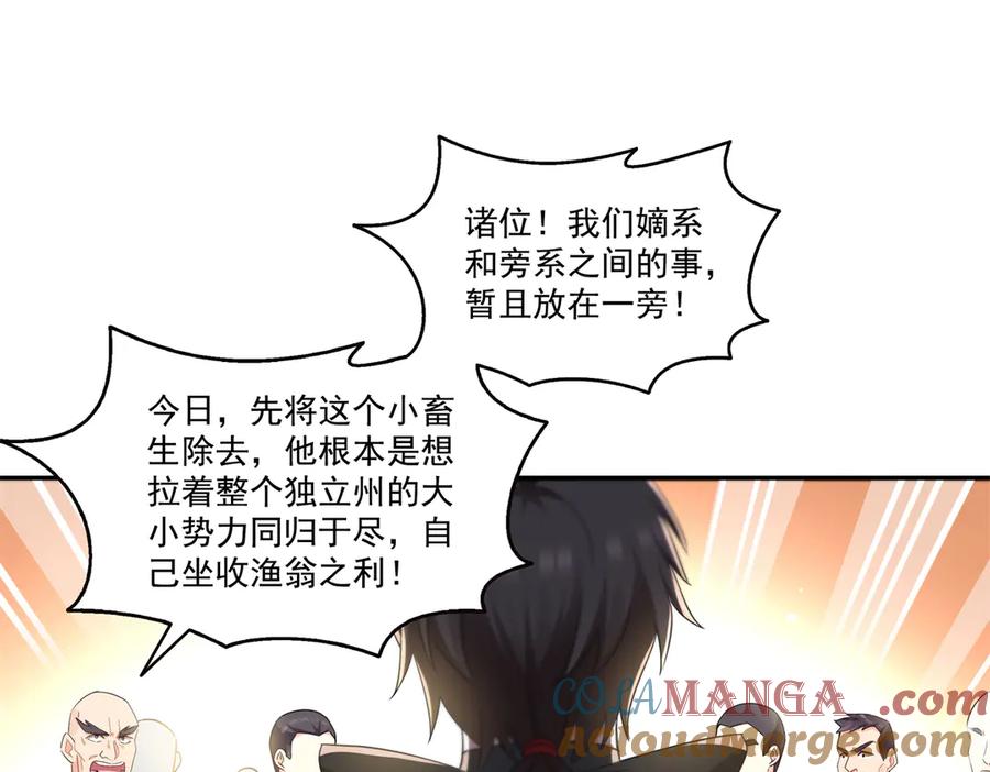 恰似寒光遇骄阳~漫画,第530话 换我做你的超级英雄5图