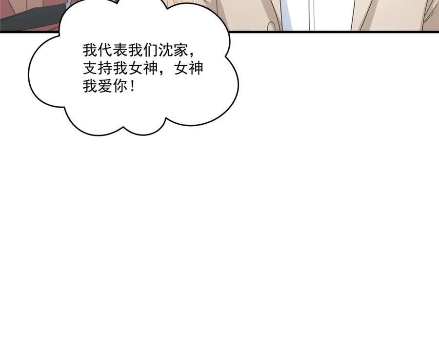 恰似寒光遇骄阳~漫画,第531话 想知道真相吗？1图
