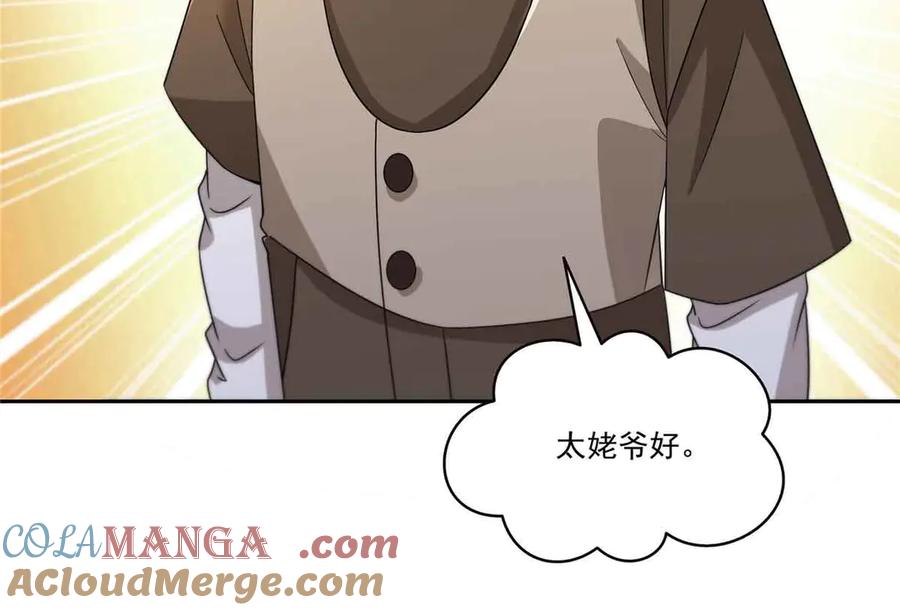 恰似寒光遇骄阳~漫画,第536话 会处理好一切5图