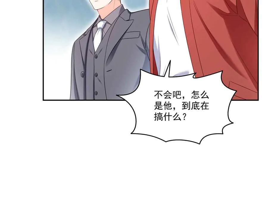 恰似寒光遇骄阳~漫画,第529话 面具之下3图