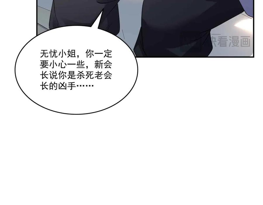 恰似寒光遇骄阳~漫画,第528话 当年的真相2图