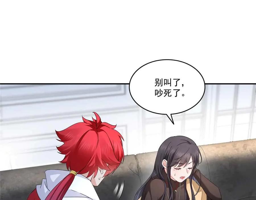 恰似寒光遇骄阳~漫画,第528话 当年的真相4图