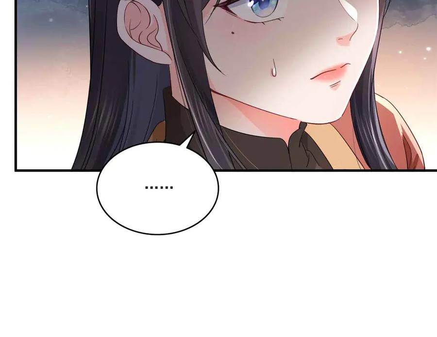 恰似寒光遇骄阳~漫画,第533话 猖狂的底牌1图