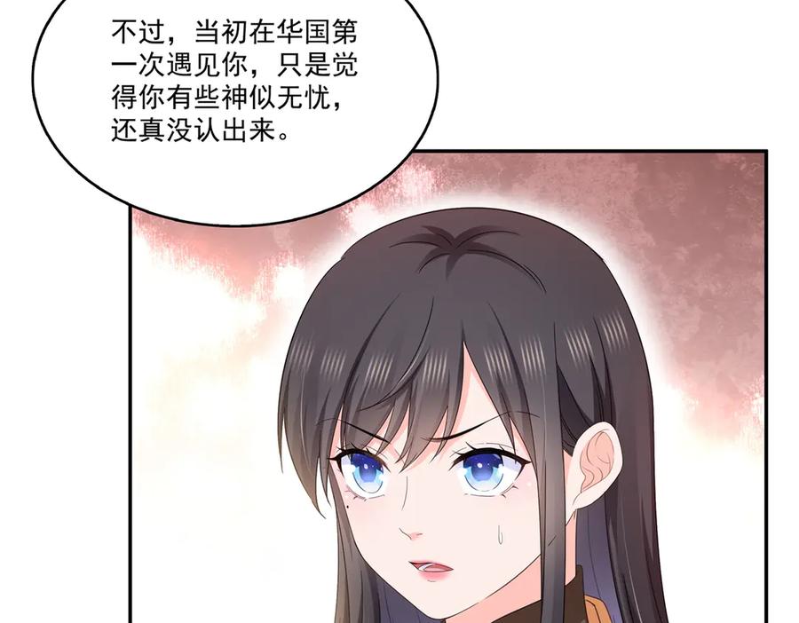 恰似寒光遇骄阳~漫画,第530话 换我做你的超级英雄3图