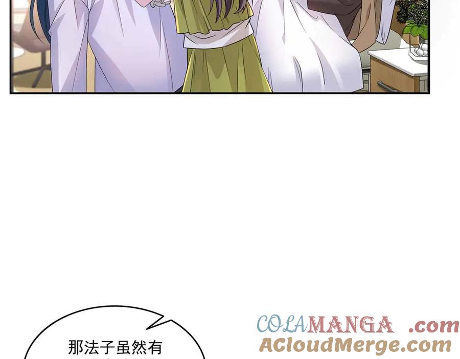 恰似寒光遇骄阳~漫画,第536话 会处理好一切5图