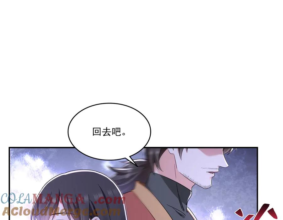 恰似寒光遇骄阳~漫画,第530话 换我做你的超级英雄5图