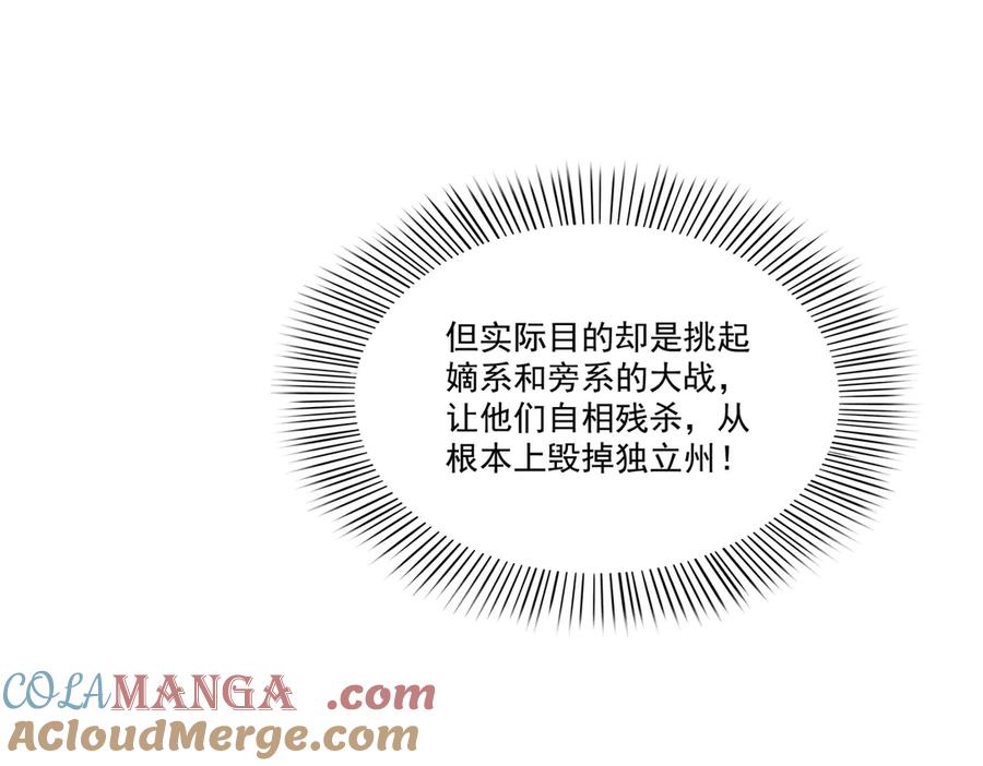 恰似寒光遇骄阳~漫画,第530话 换我做你的超级英雄1图