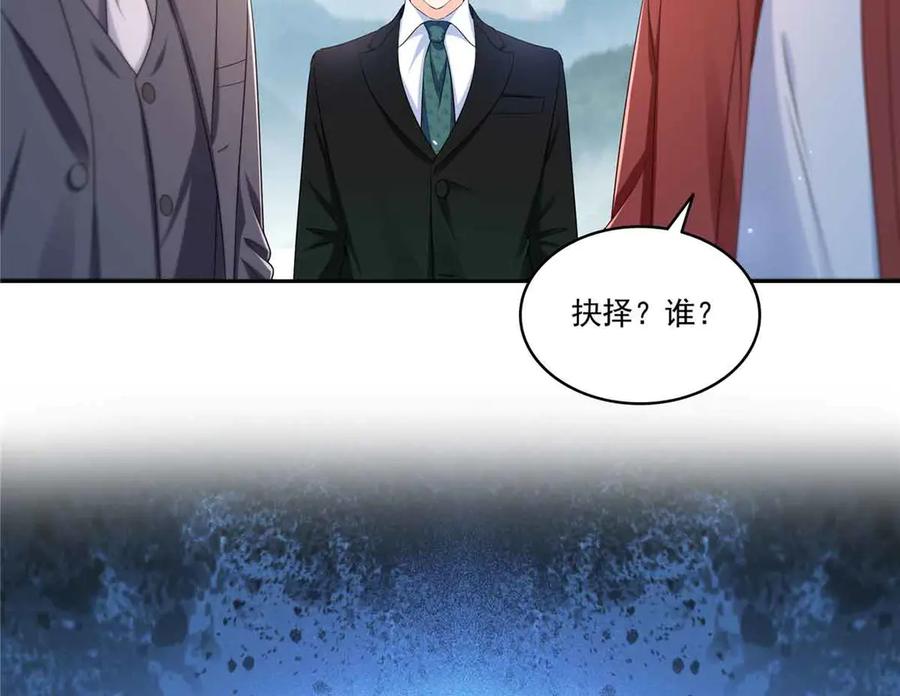 恰似寒光遇骄阳~漫画,第529话 面具之下5图