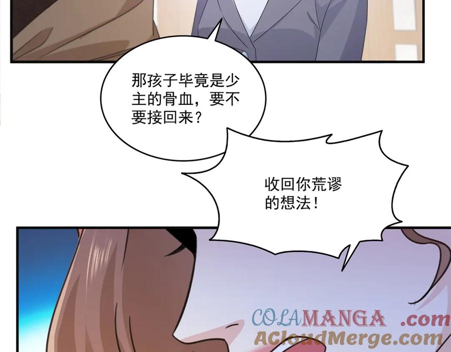 恰似寒光遇骄阳~漫画,第538话 她是最好的1图