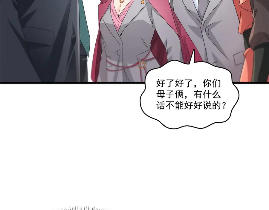 恰似寒光遇骄阳~漫画,第535话 司夜寒的母亲？3图