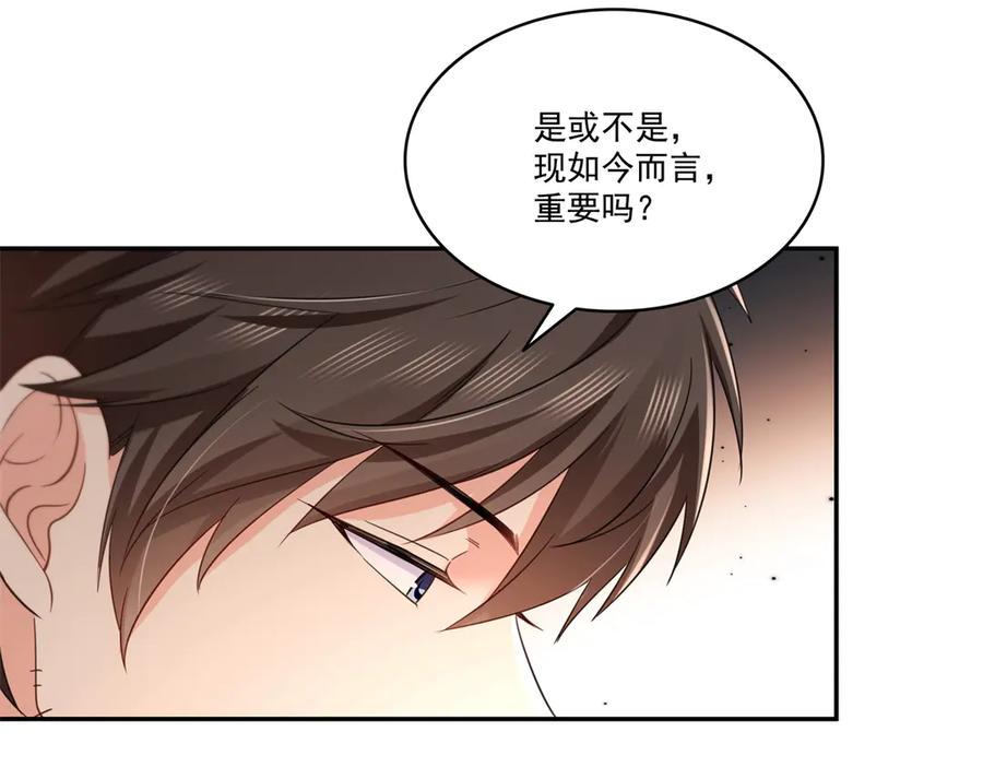 恰似寒光遇骄阳~漫画,第530话 换我做你的超级英雄2图