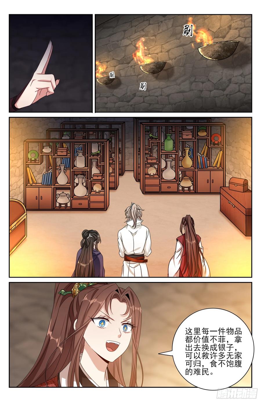 大奉打更人~漫画,487曹国公的私藏2图