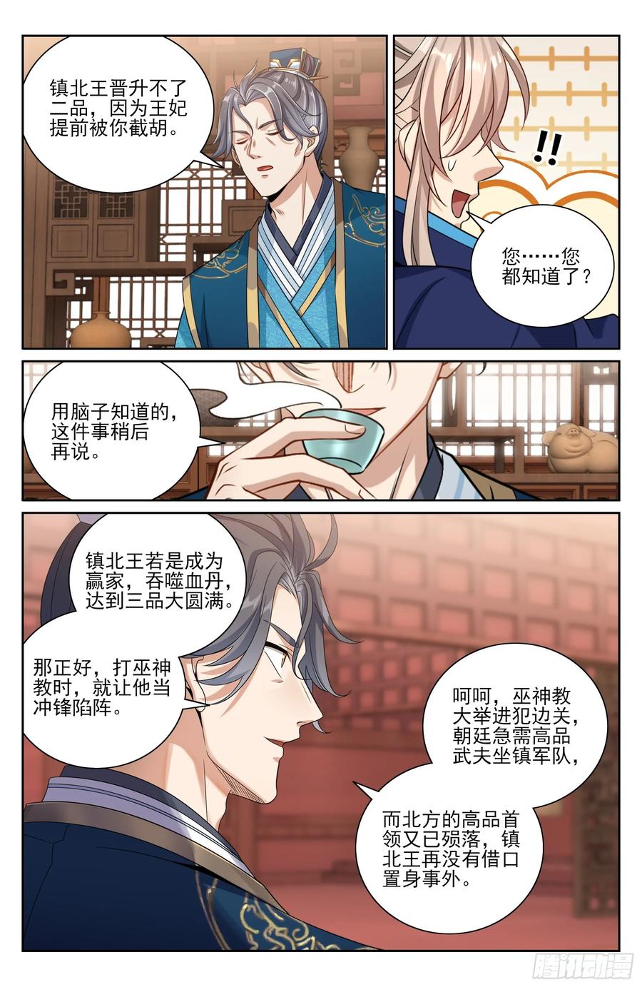 大奉打更人~漫画,467魏公的谋略2图