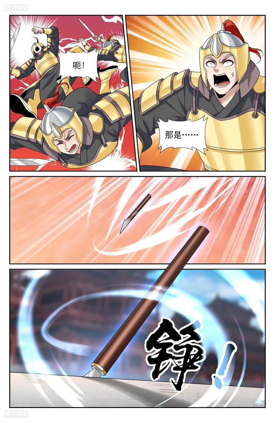 大奉打更人~漫画,480斩二贼4图