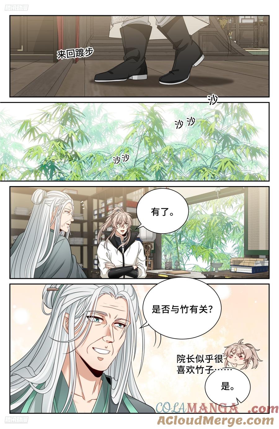 大奉打更人~漫画,486重回许府3图