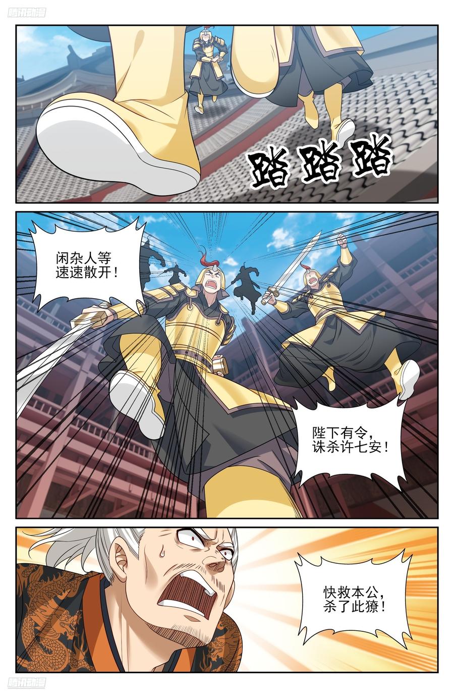 大奉打更人~漫画,480斩二贼2图