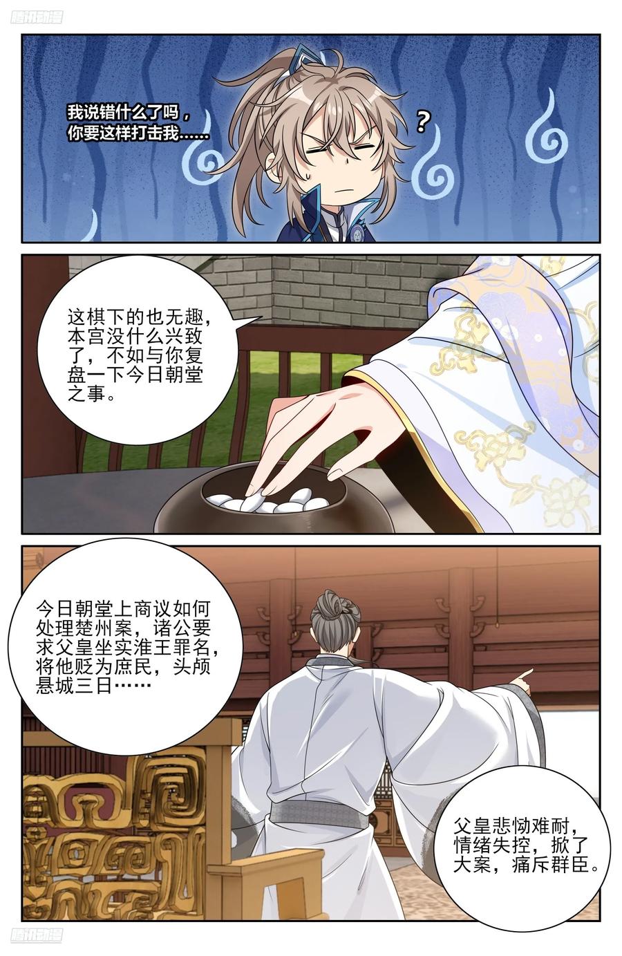 大奉打更人~漫画,474不敌4图