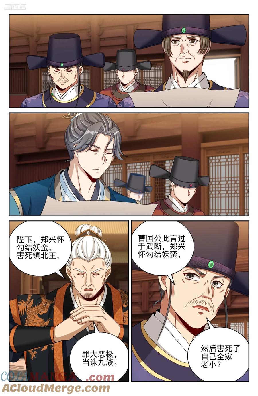 大奉打更人~漫画,476帝皇之术3图