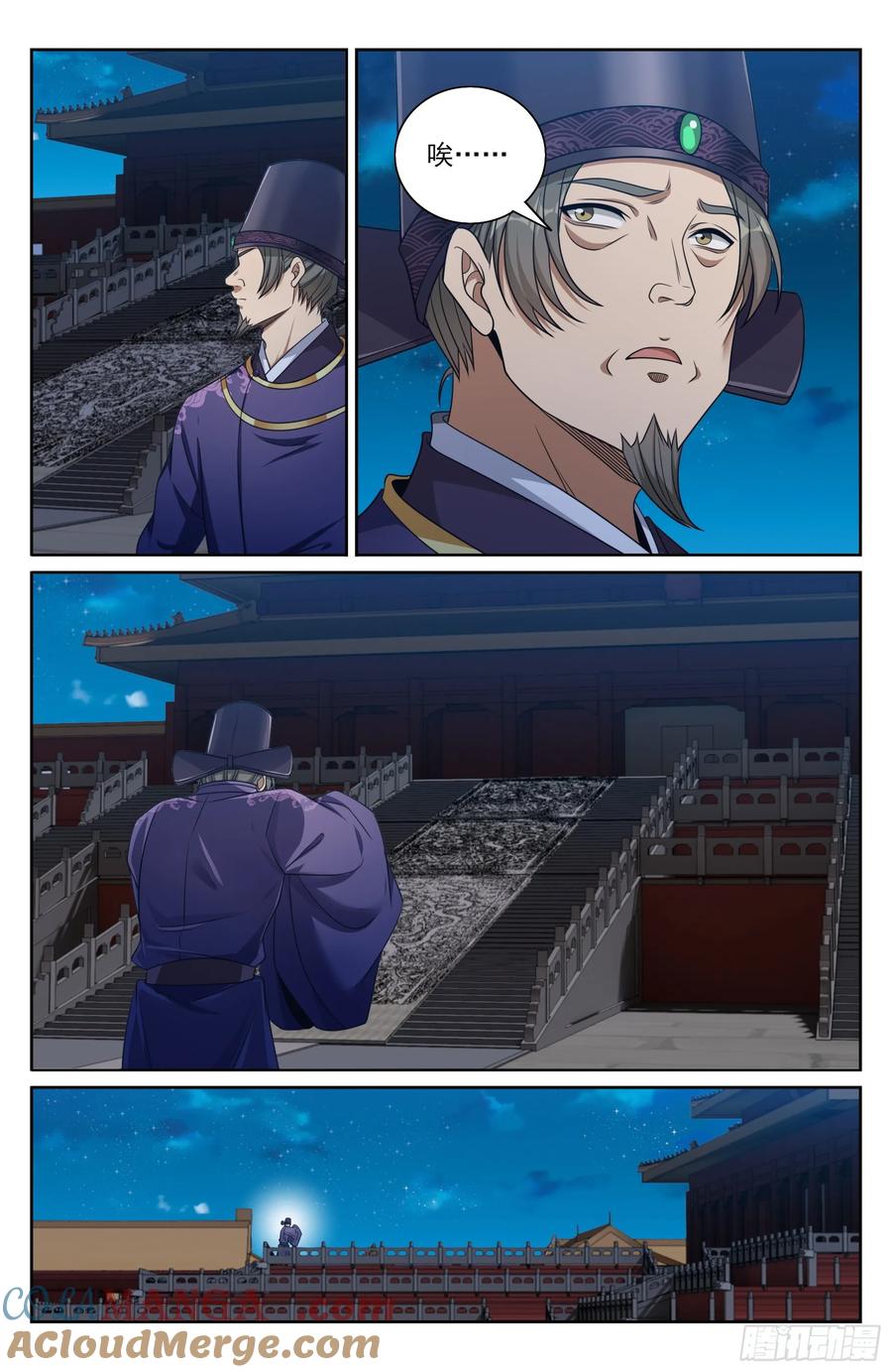 大奉打更人~漫画,469听取骂声一片1图