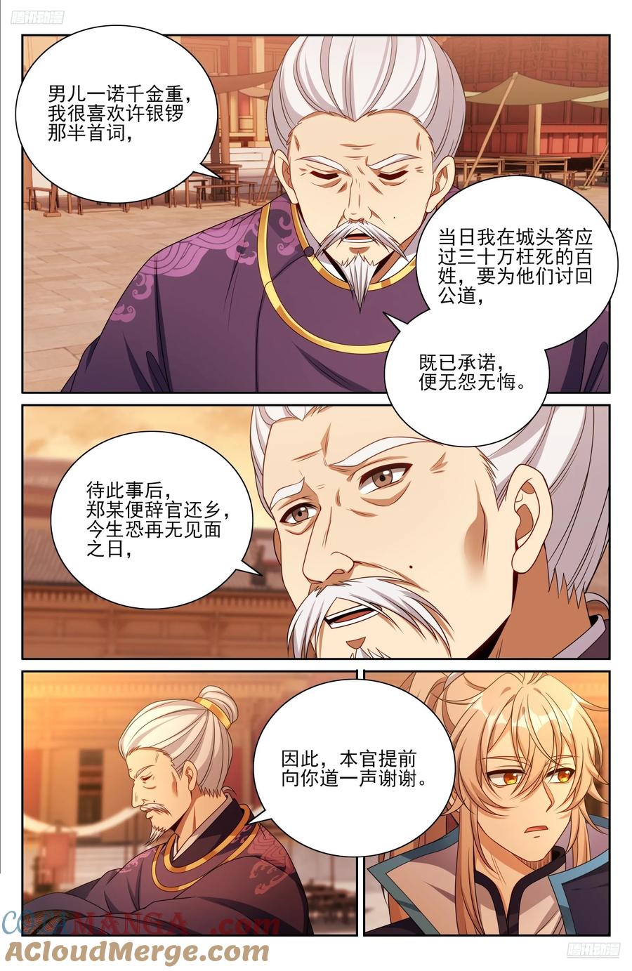 大奉打更人~漫画,472朝堂博弈5图