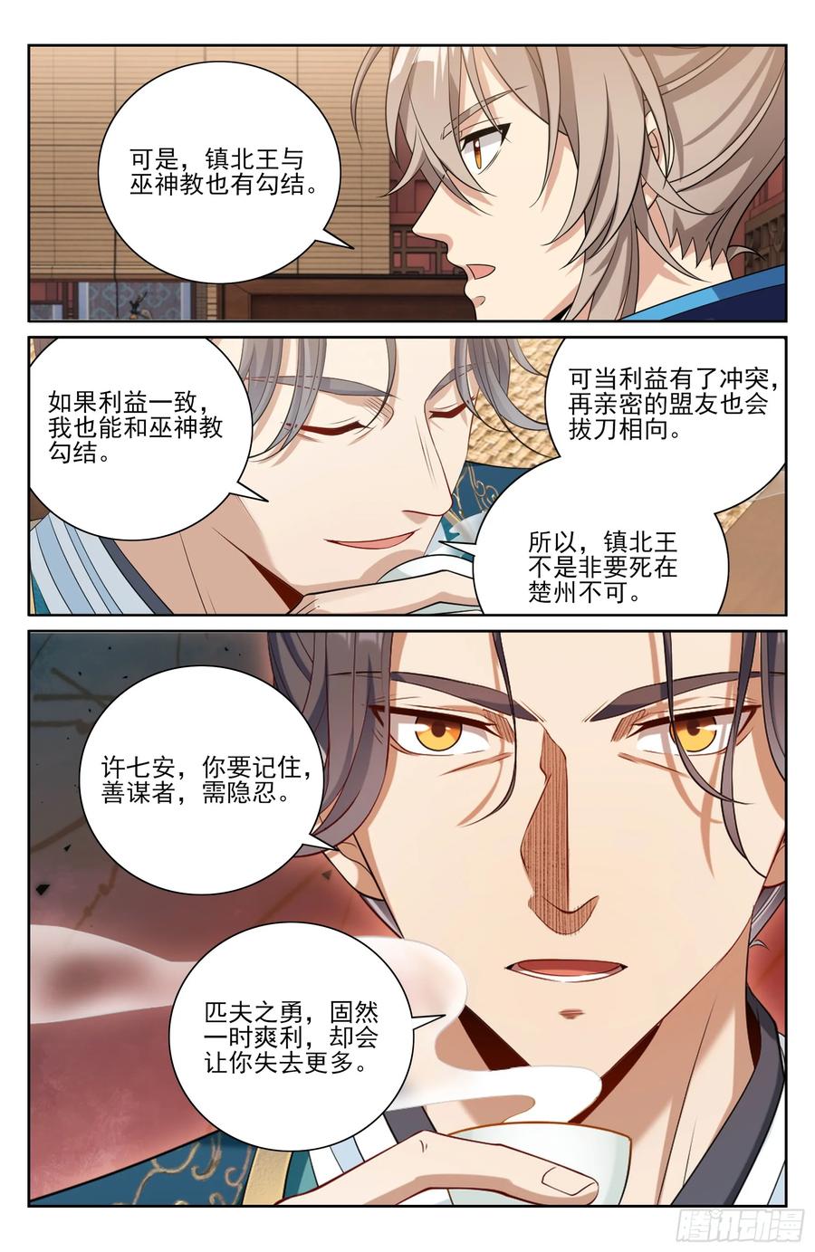 大奉打更人~漫画,467魏公的谋略4图