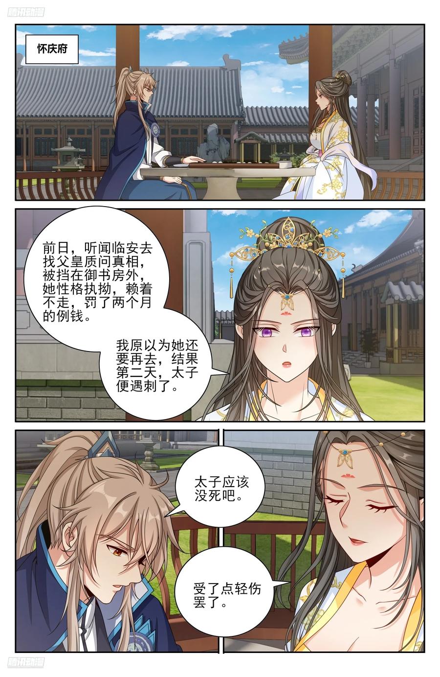 大奉打更人~漫画,474不敌2图