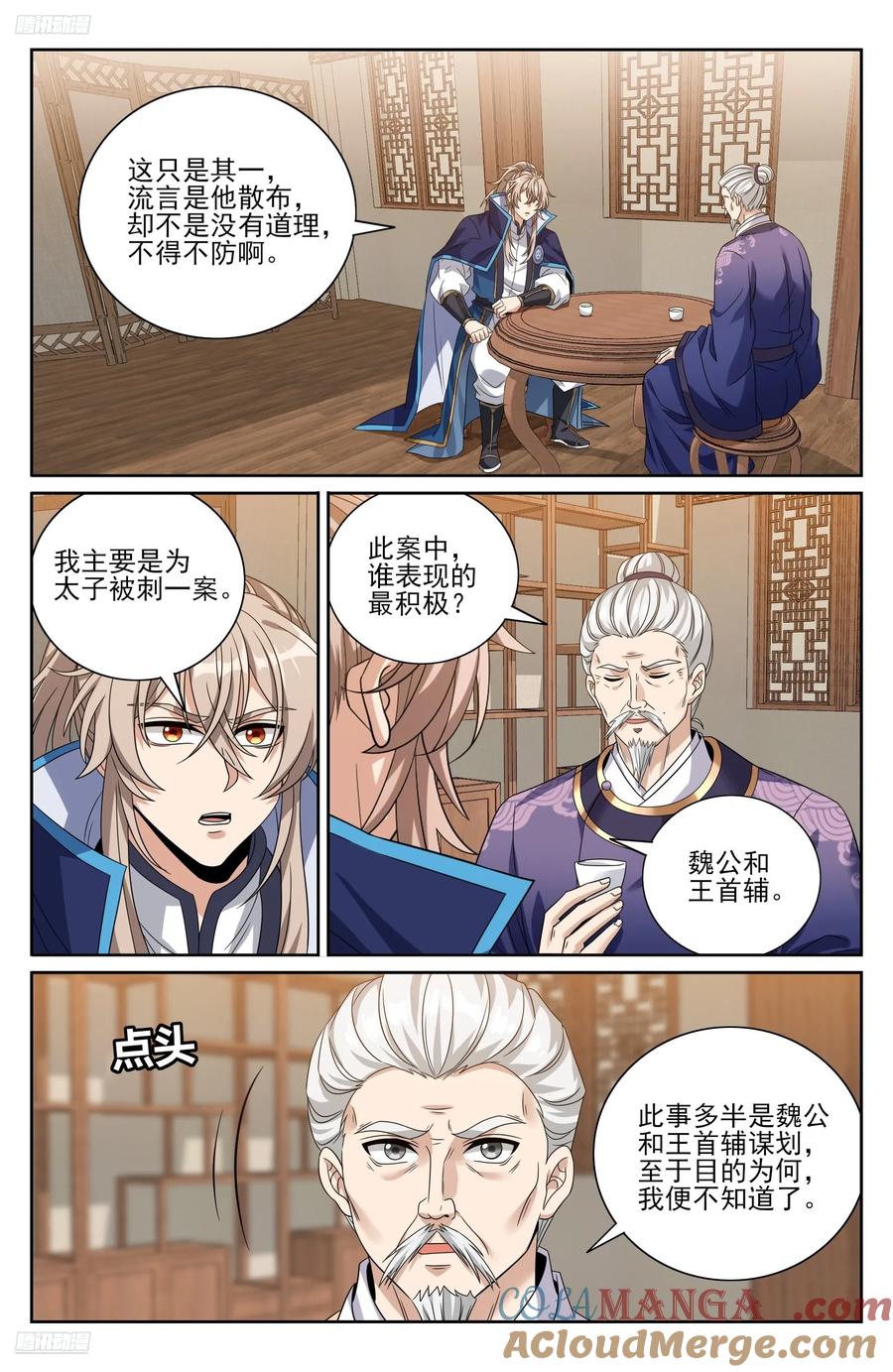 大奉打更人~漫画,472朝堂博弈3图