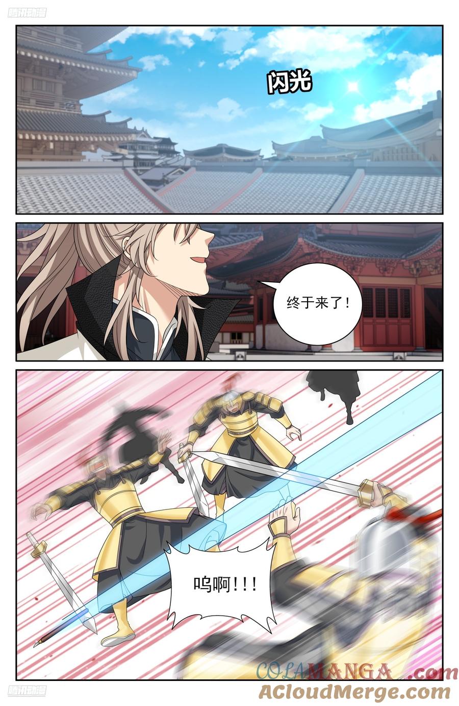 大奉打更人~漫画,480斩二贼3图