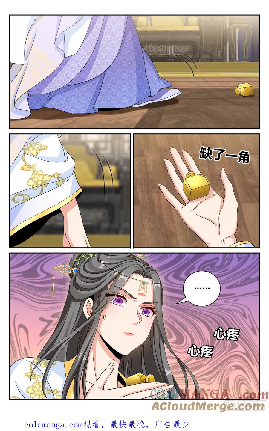 大奉打更人~漫画,483人尽皆知1图