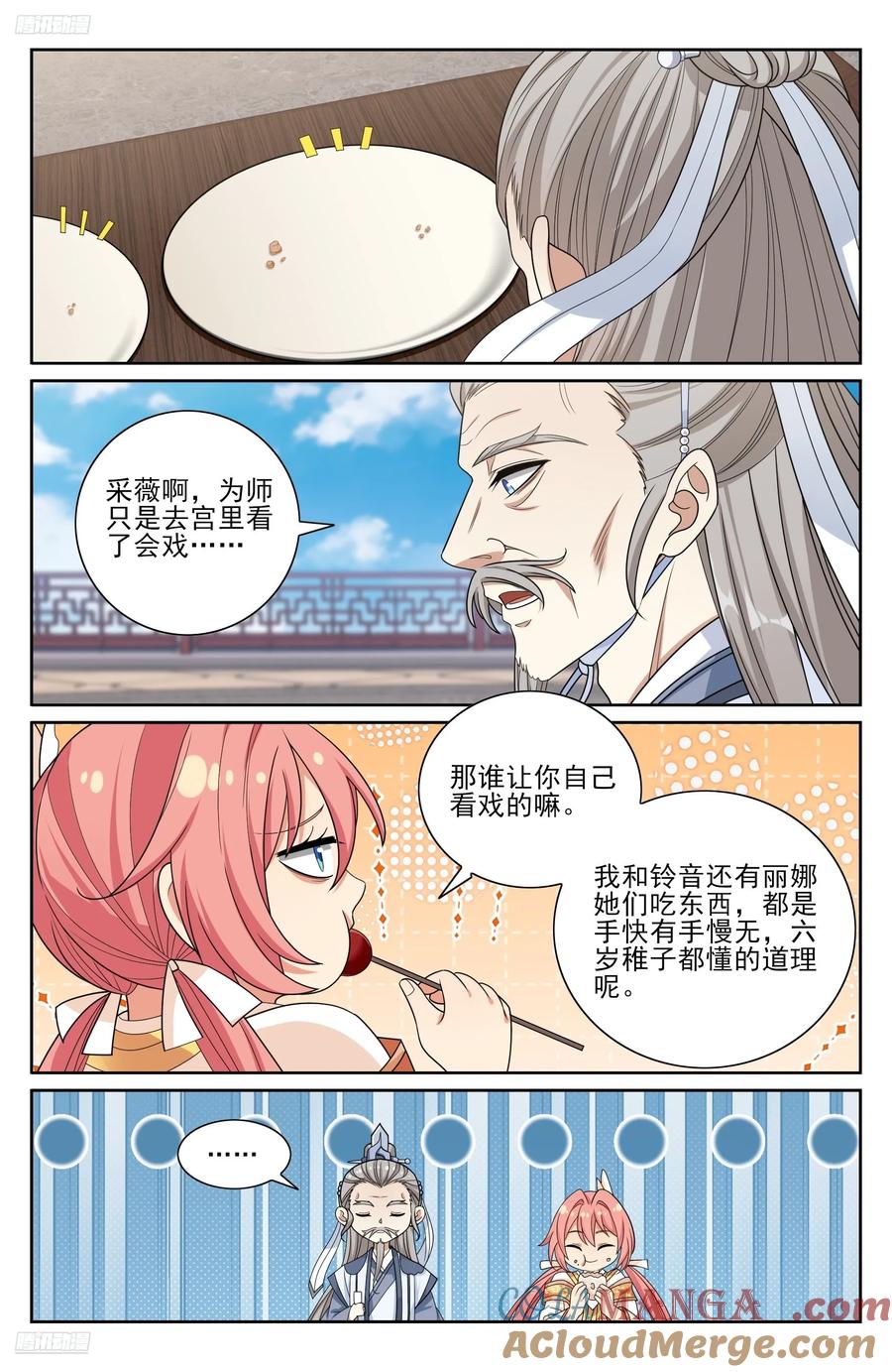 大奉打更人~漫画,483人尽皆知3图