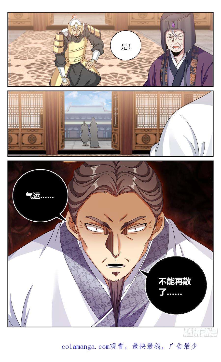 大奉打更人~漫画,480斩二贼2图