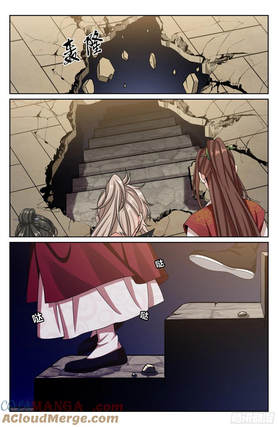 大奉打更人~漫画,487曹国公的私藏1图