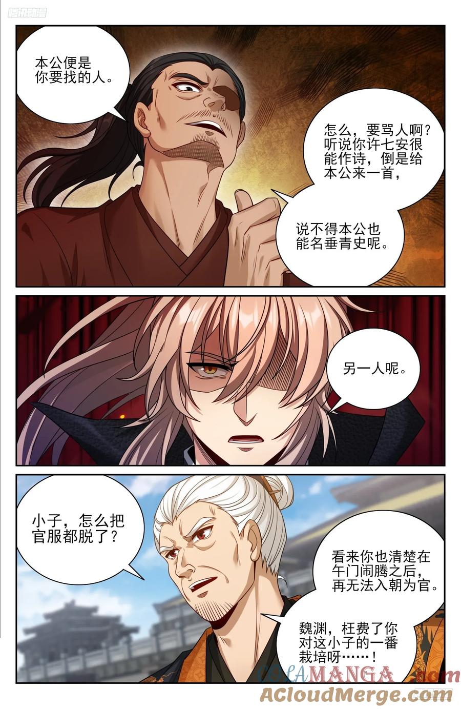 大奉打更人~漫画,479独挡午门5图