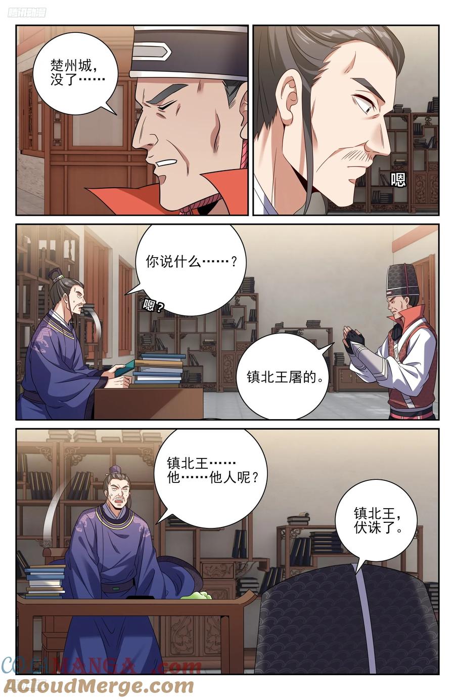 大奉打更人~漫画,468重磅消息3图