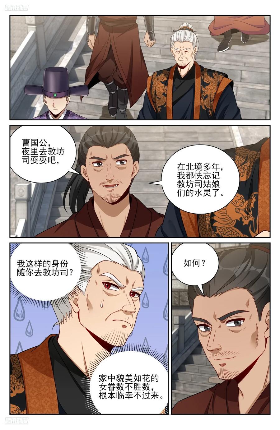 大奉打更人~漫画,479独挡午门2图