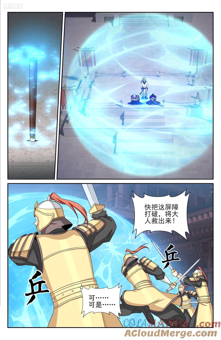 大奉打更人~漫画,480斩二贼5图