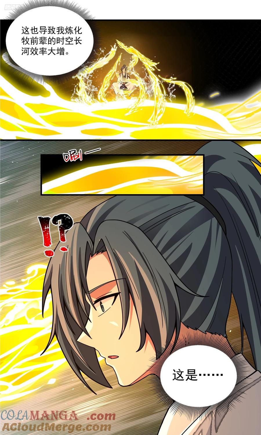 武炼巅峰最新章节阅读漫画,世界终源篇-窥见的境界4图