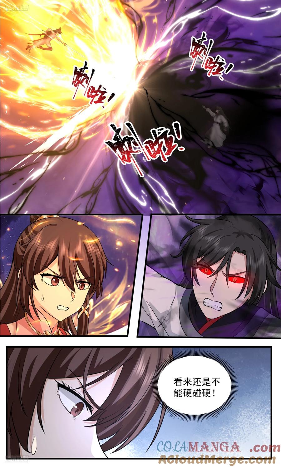 武炼巅峰txt下载漫画,世界终源篇-极限4图