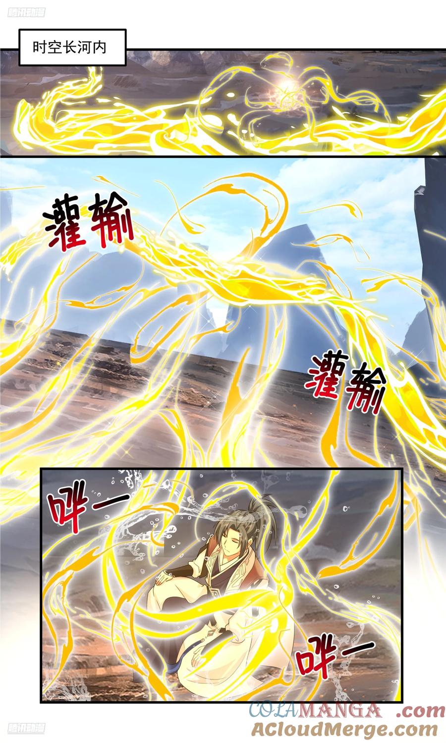 武炼巅峰最新章节阅读漫画,世界终源篇-窥见的境界2图