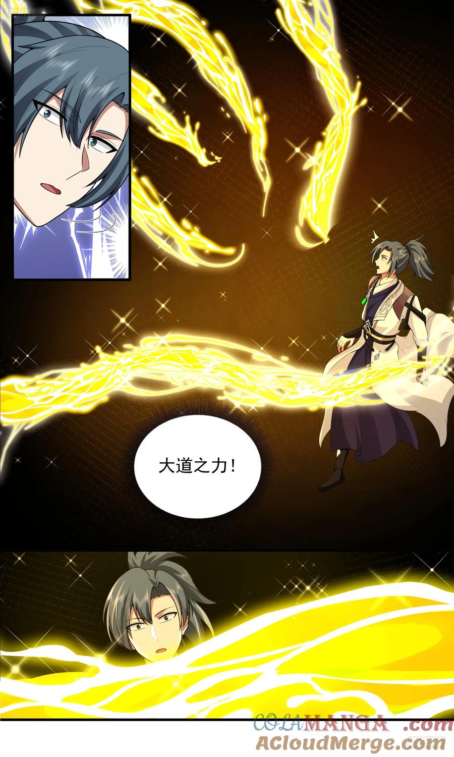 武炼巅峰最新章节阅读漫画,世界终源篇-窥见的境界5图