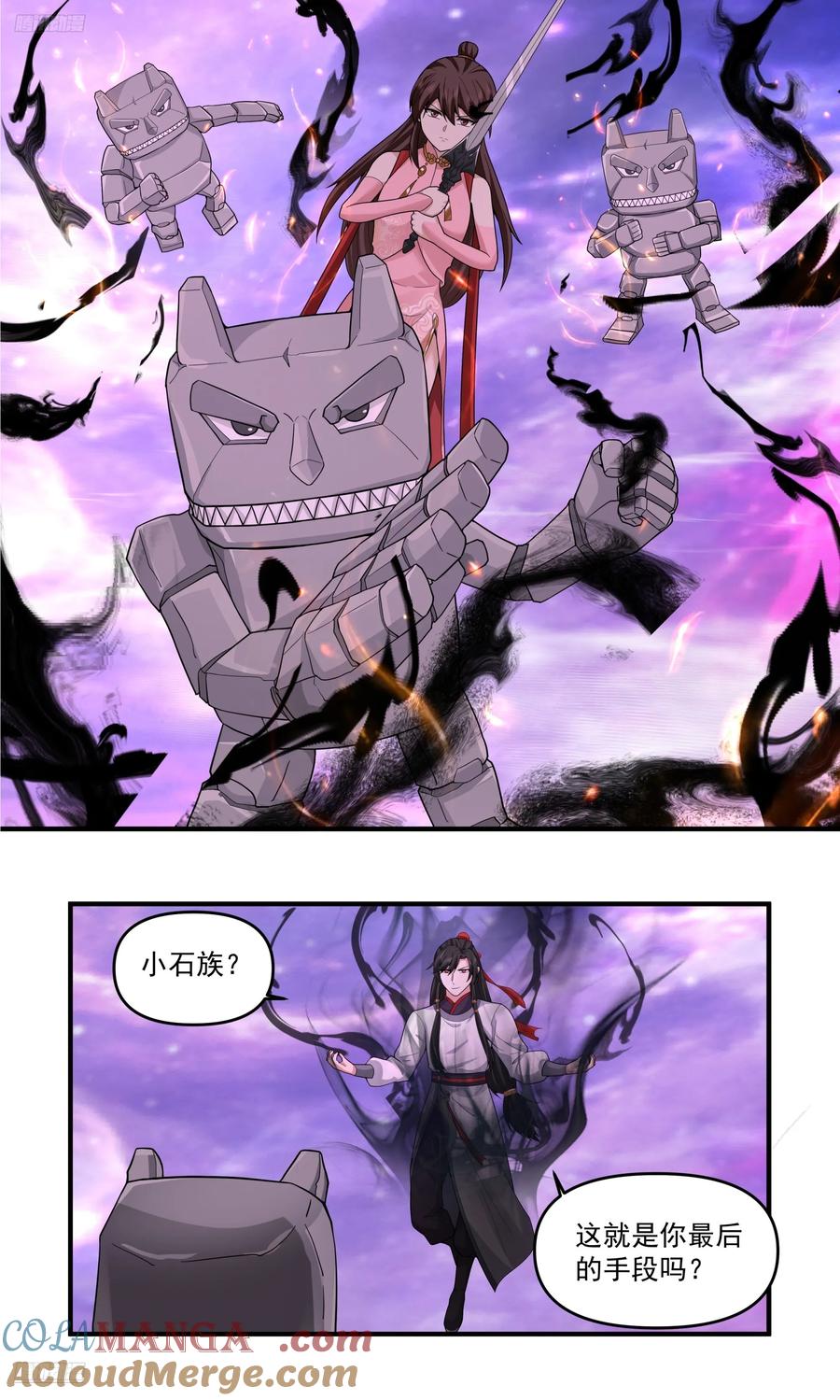 武炼巅峰有声小说全集自动播放漫画,世界终源篇-消融的墨之力4图