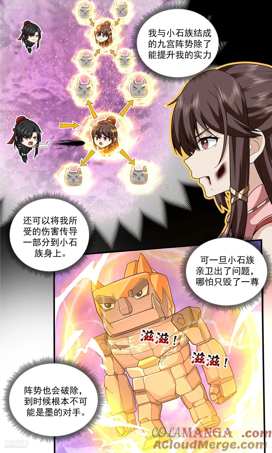 武炼巅峰有声小说全集自动播放漫画,世界终源篇-狂怒4图