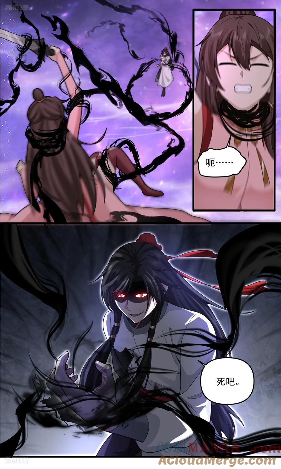 武炼巅峰有声小说全集自动播放漫画,世界终源篇-消融的墨之力2图