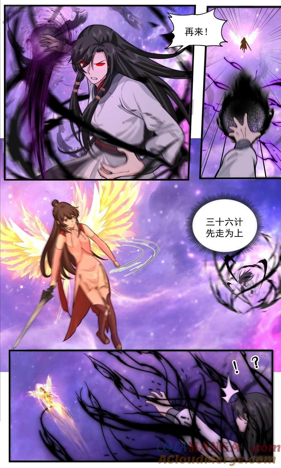 武炼巅峰txt下载漫画,世界终源篇-极限5图