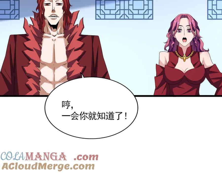 第663话 阳煞的策略4