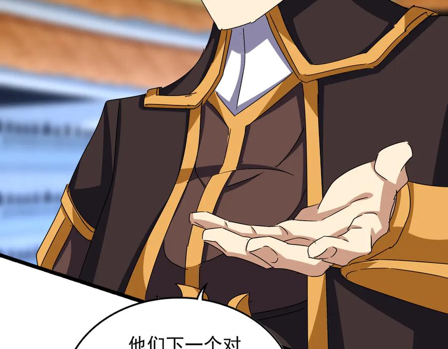 第663话 阳煞的策略2