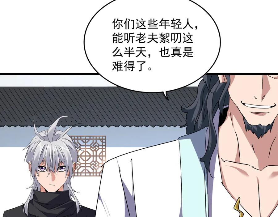 第658话 丹青生3